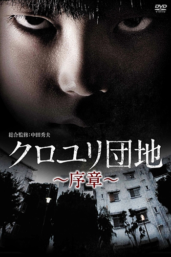  de Filme The Complex (2013)