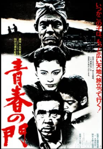 Gate of Youth (Seishun no mon)