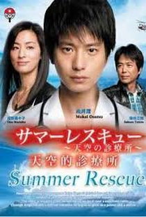 Summer Rescue - Hospital Of Sky - Poster / Capa / Cartaz - Oficial 1