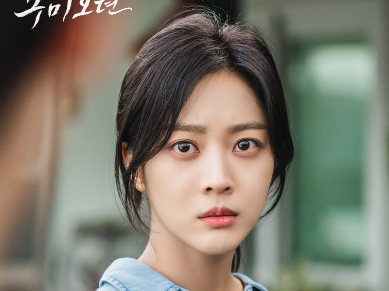 Foto 2 de Tale of The Nine-Tailed Fox (1ª Temporada)
