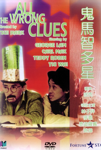 Poster 2 de Filme All the Wrong Clues (1981)