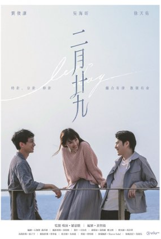 Poster 1 de Série Leap Day (2020)