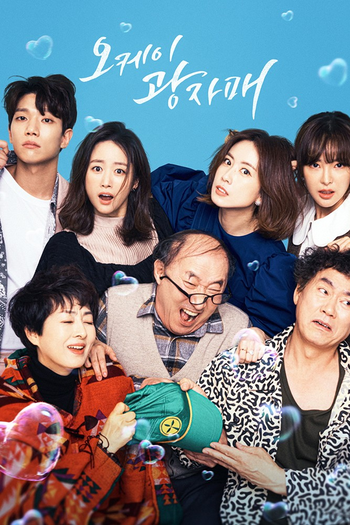 Poster de Franquia 오케이 광자매 (2021)