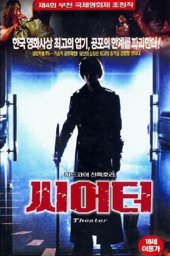 Poster de Filme Theater (2000)