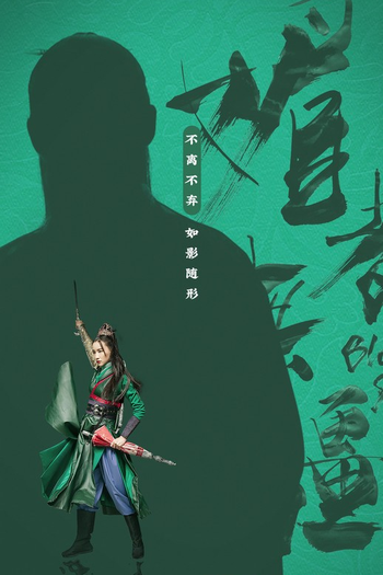  de Série Bloody Romance (2018)