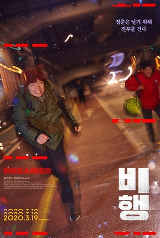 Poster 1 de Filme Dreamer (2020)