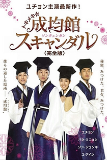 Sungkyunkwan Scandal - Poster / Capa / Cartaz - Oficial 1