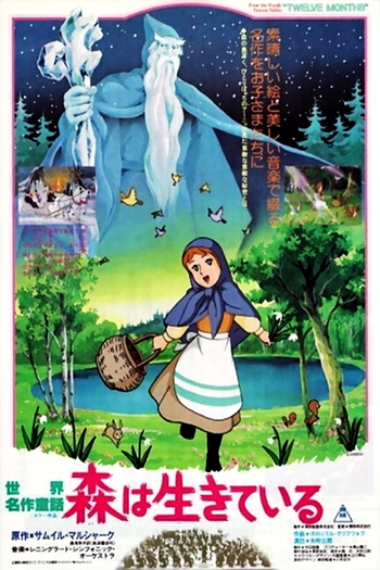  de Filme Ana e o Anel Mágico (1980)