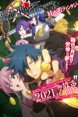 Meikyuu Black Company (The Dungeon of Black Company)