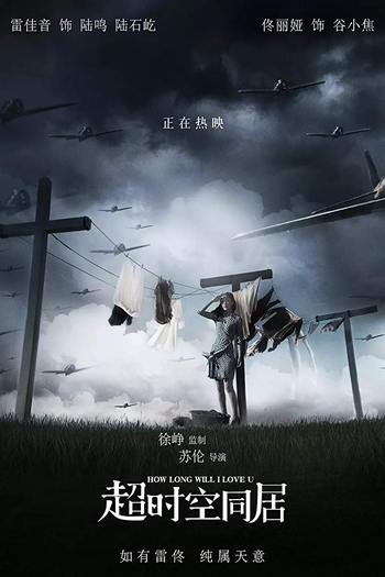  de Filme How Long Will I Love U (2018)