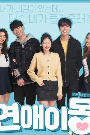 Poster de Série LOVE-Imong (2019)