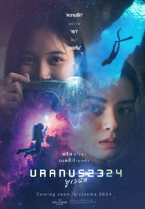 Uranus 2324 (ยูเรนัส2324)