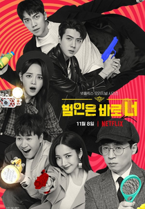 O Jogo do Detetive (2ª Temporada) (Busted! (Season 2))