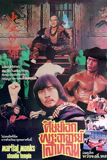 Martial Monks of Shaolin Temple (Solimsa yongpali)