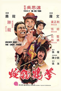 Lackey and the Lady Tiger - Poster / Capa / Cartaz - Oficial 1