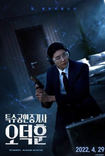 The Supernatural Agent - Poster / Capa / Cartaz - Oficial 1