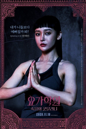  de Filme A Maldição (2020)