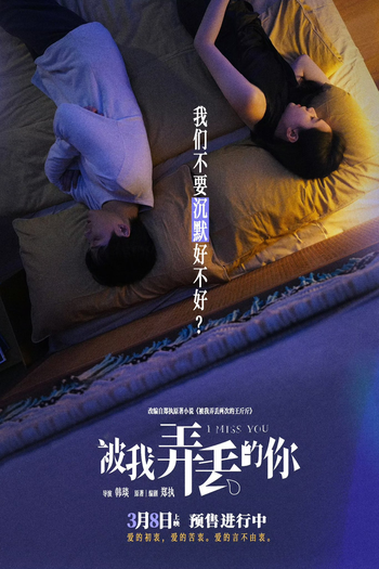  de Filme I Miss You (2024)