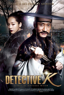 Detective K: Secret Of Virtuous Widow - Poster / Capa / Cartaz - Oficial 2