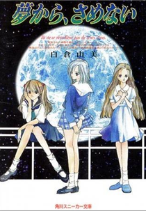 Can't Stop Dreaming (夢から、さめない)