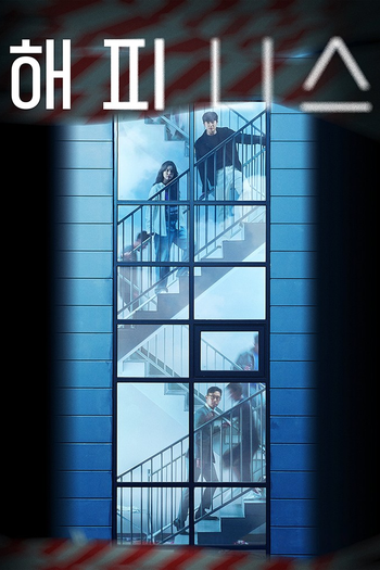 Poster de Franquia 해피니스 (2021)