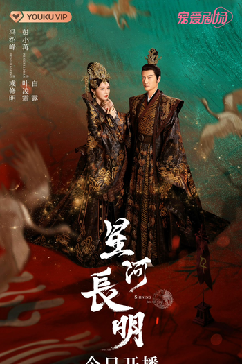  de Série Shining Just For You (2022)