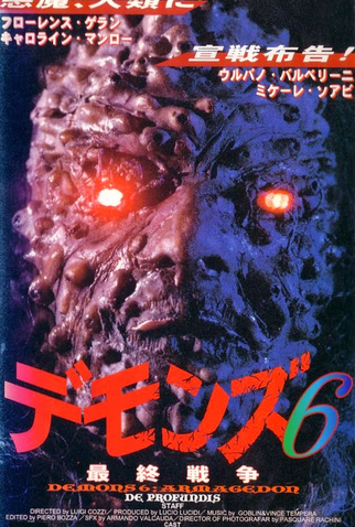 Poster 3 de Filme Filmagem Macabra (1989)
