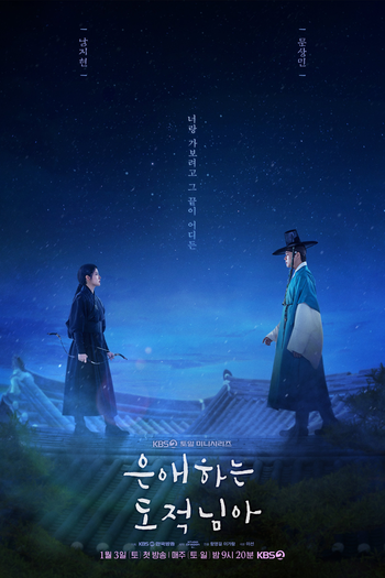  de Série To My Beloved Thief (2026)