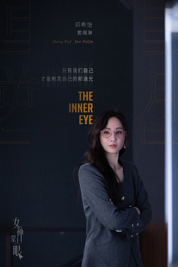  de Série The Inner Eye (2025)