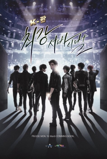 K-POP: The Ultimate Audition - Poster / Capa / Cartaz - Oficial 2