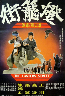 The Lantern Street - Poster / Capa / Cartaz - Oficial 1