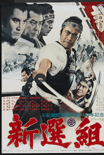 O Último Samurai - Poster / Capa / Cartaz - Oficial 1
