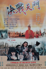Combat at Heaven Gate (Jue zhan Tian Men)