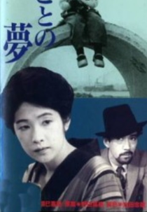 Every Night Dreams (Yogoto no Yume)