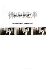 Otoko goroshi onna goroshi: hadaka no zyudan (Otoko goroshi onna goroshi: hadaka no zyudan)