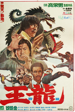 The Rival (Wanglyong)