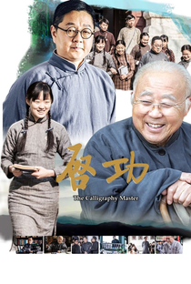 Qi Gong - O Mestre da Caligrafia - Poster / Capa / Cartaz - Oficial 11
