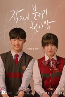 Suddenly, Mood, First Love - Poster / Capa / Cartaz - Oficial 2