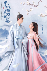 Love Under the Floral Rain (半城花雨伴君离)