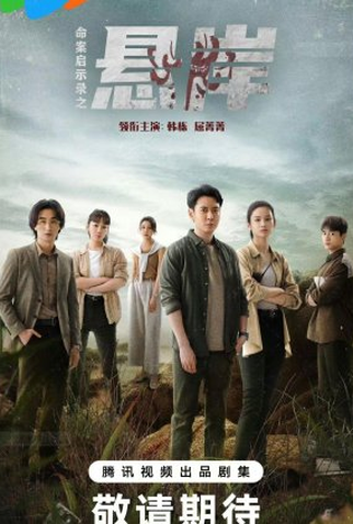 Poster 1 de Série The Whole Truth (2024)