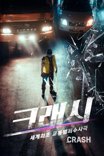  de Série Crash (1ª Temporada) (2024)