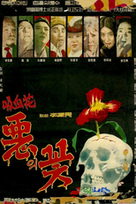 A Flower of Evil (Akui ggot)