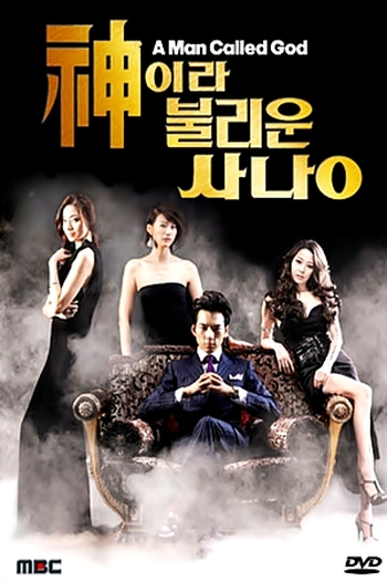  de Série A Man Called God (2010)