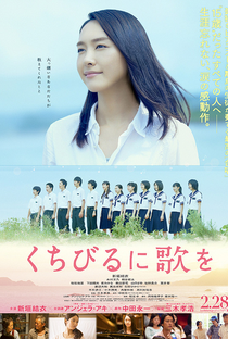 Kuchibiru ni Uta o - Poster / Capa / Cartaz - Oficial 2