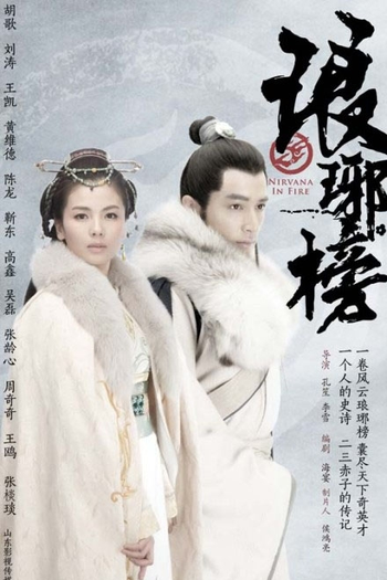  de Série Nirvana In Fire (2015)