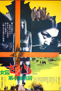 Female Prisoner Scorpion: Jailhouse 41 - Poster / Capa / Cartaz - Oficial 1