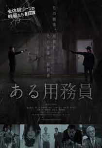 Treinado Para Matar (Aru youmuin)