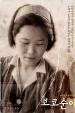 Koko Sun Yi (코코순이)