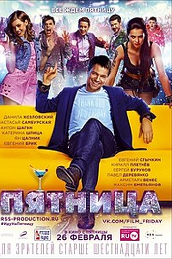 Poster de Filme Friday (2016)