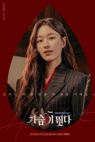 Poster 8 de Série Heartbeat (2023)